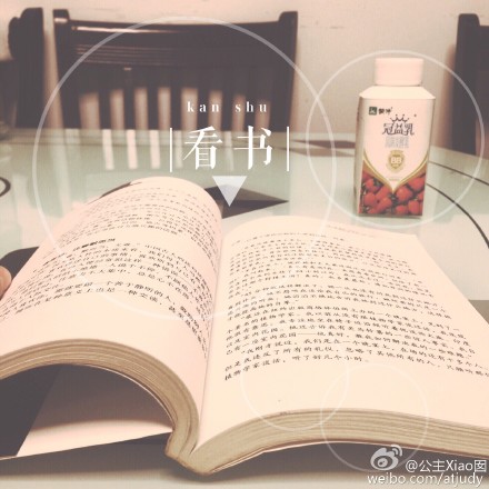 最好的生活状态该看书时看书,该玩时尽情玩,有自己的小圈子和小情调.