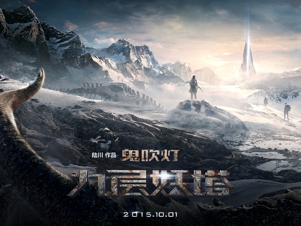 九层妖塔在线观看