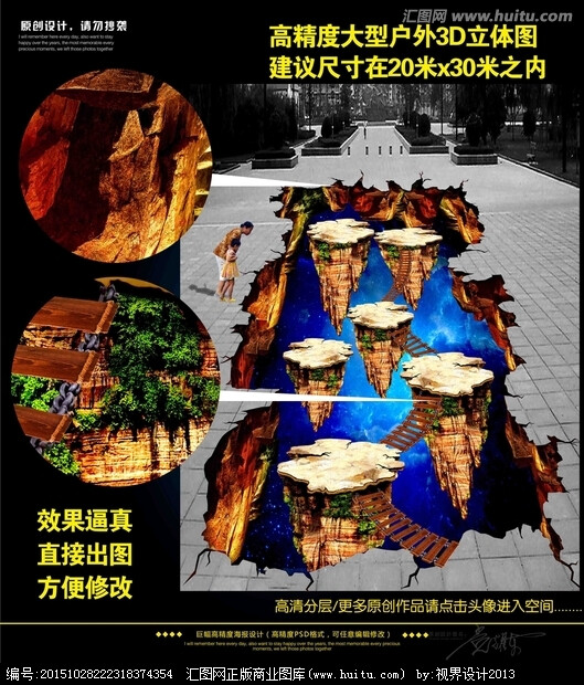 高空立体画 4s汽车店 3d地贴 创意绘画 立体画展 3d展画 悬浮石头 3d