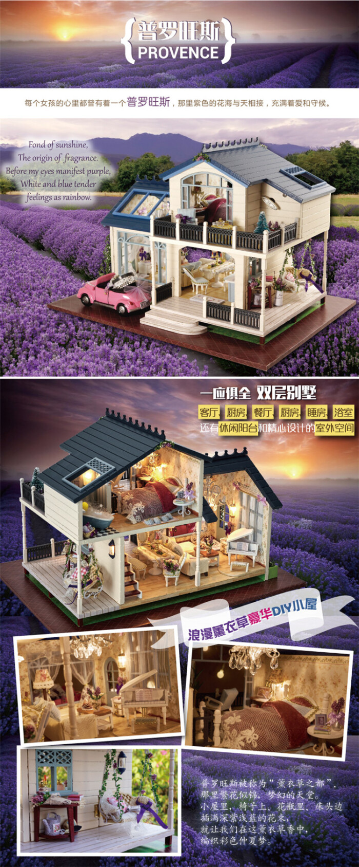 diy小屋普罗旺斯手工拼装房子模型大型…  去看看