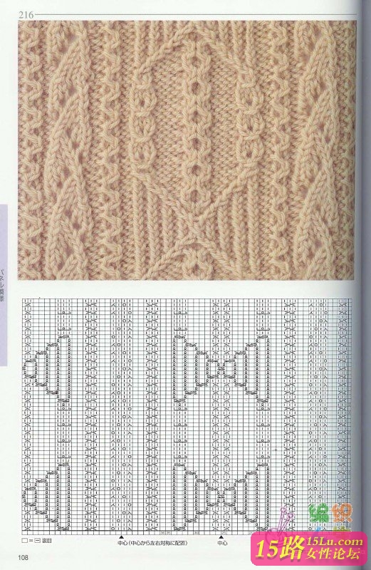 棒针花样【二】|棒针编织图解 - 15路驿站