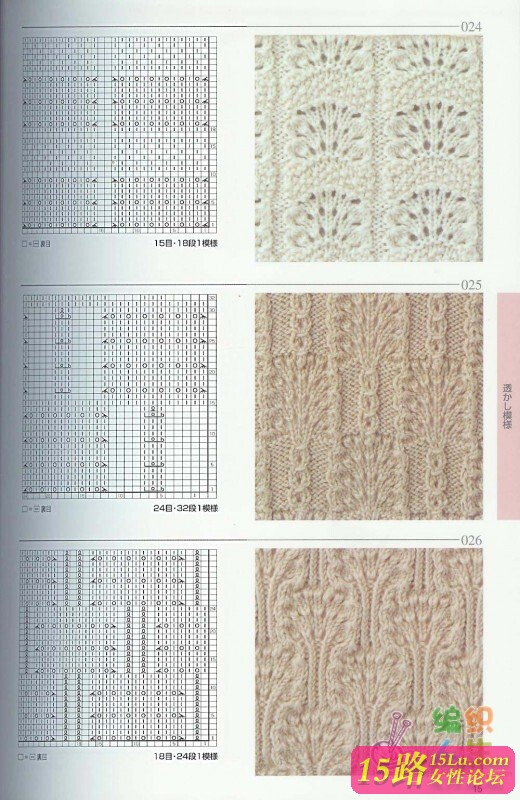 棒针花样【三】|棒针编织图解 - 15路驿站