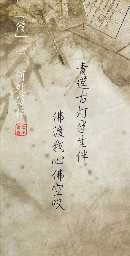 若世】人生碌碌,竞短论长,却不道荣枯有数,得失难量,且观世间百态