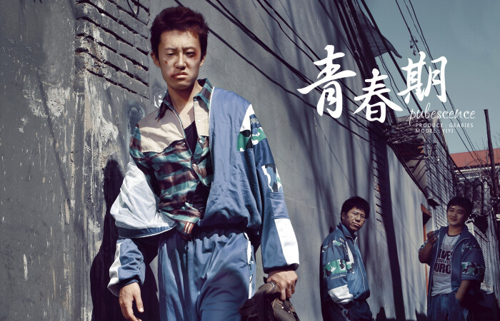 青春期电影壁纸
