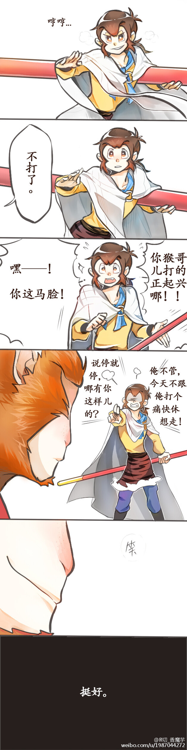 1599##99猴哥#私心袈裟无色,我喜欢成了佛,依旧如当初一样会生气跳脚