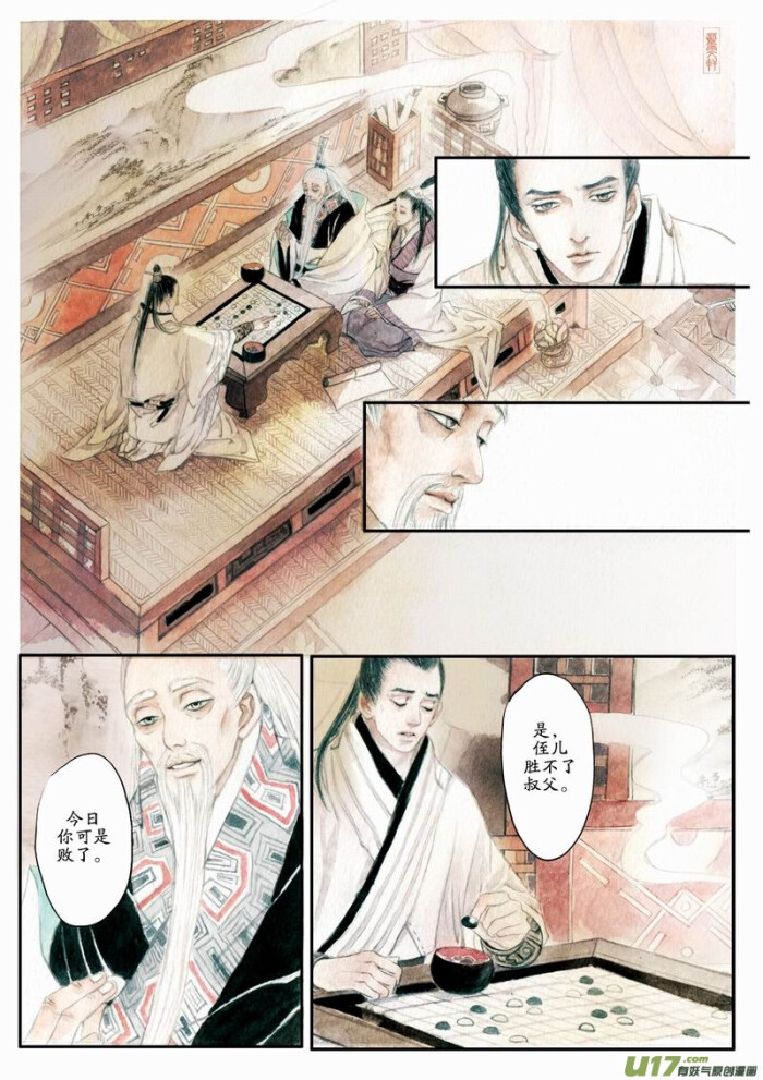 世说新语 蓝雯轩