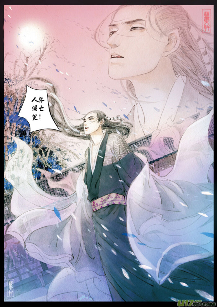 世说新语 蓝雯轩