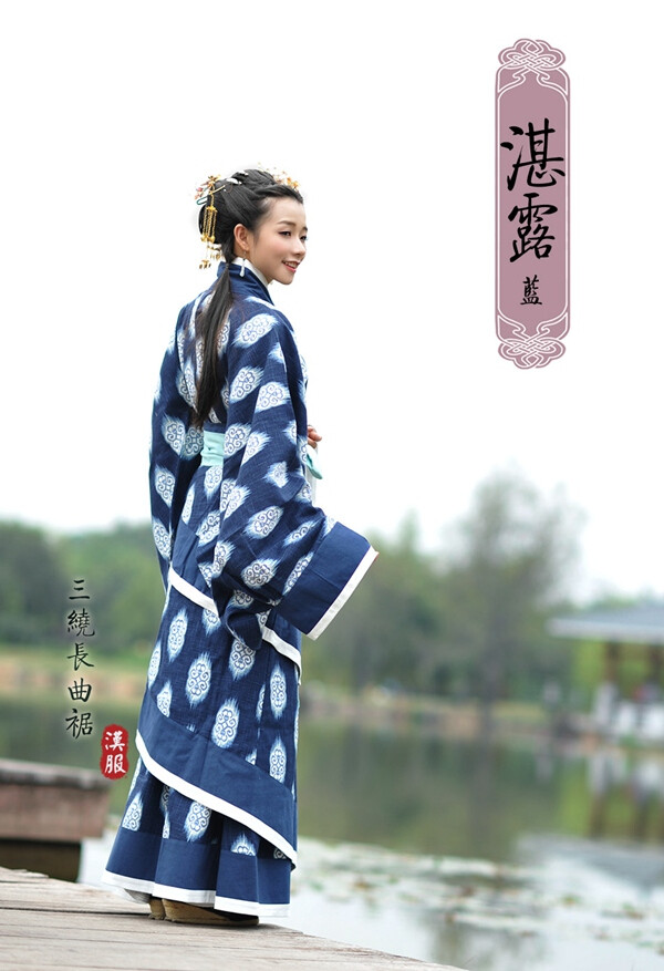 华夏粹正品 亚麻青花蓝 原创三绕汉服长曲裾深衣民族 湛露蓝 - 曲裾