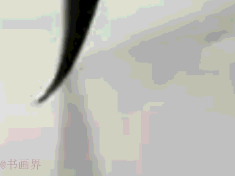 书画界##书法#田氏书法 gif动态图第010期 本期主讲"不"字 楷书,行书