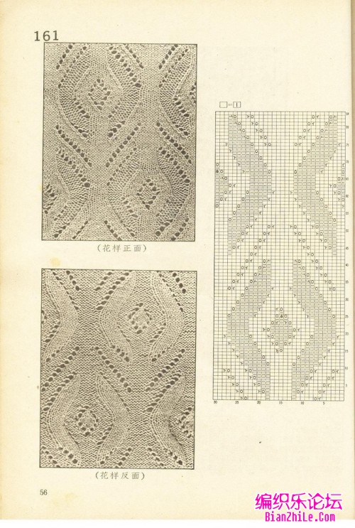 毛衣底边编织花样图解图片