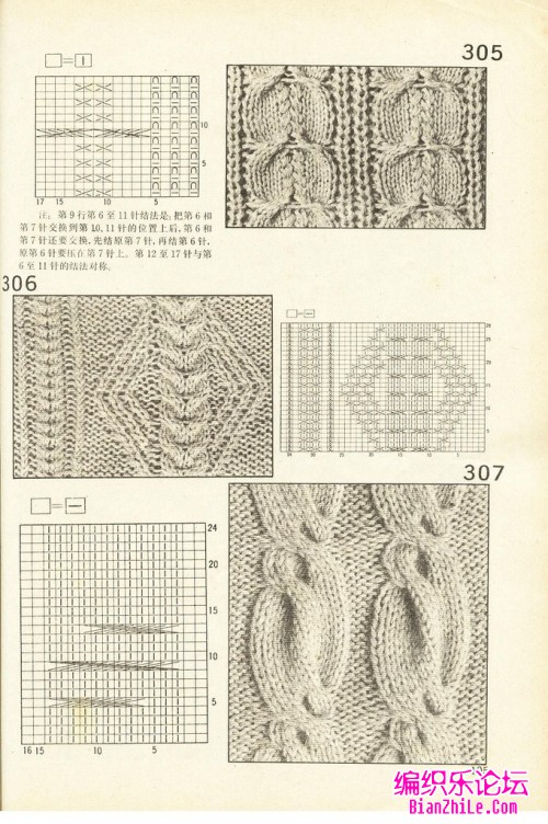 经典棒针花样图解530例(中)-编织乐论坛