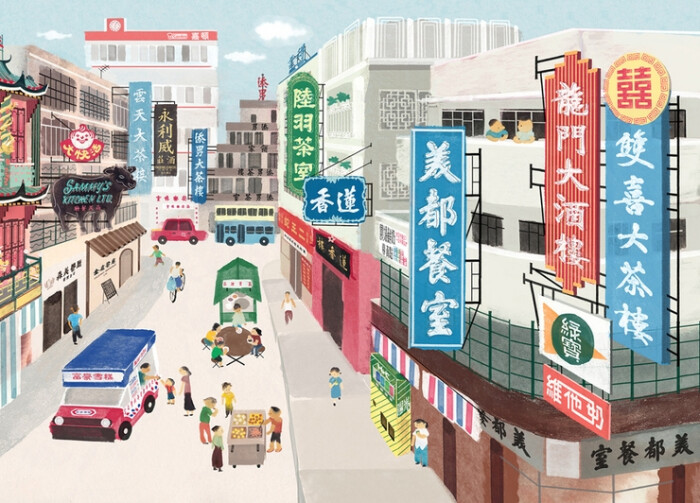 年代感十足的香港美食手绘插画 油麻地