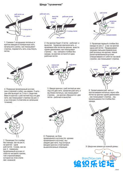 钩针带子花样图解图片