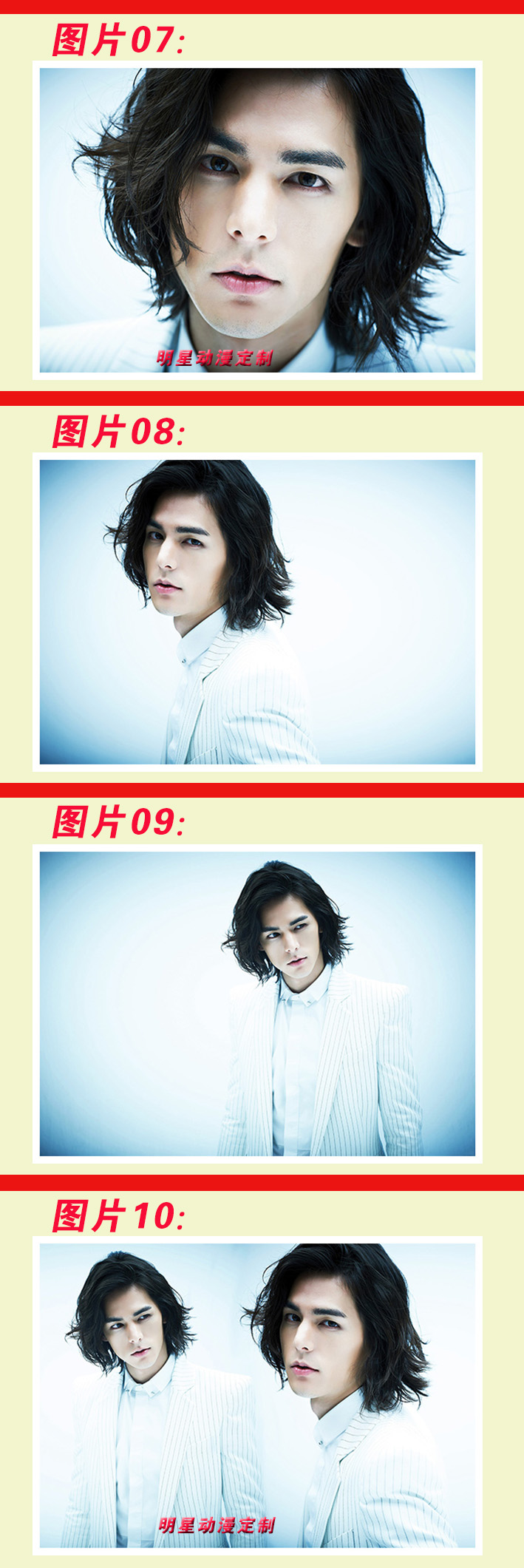 李贤宰 neil《小时代4:灵魂尽头》黎傲