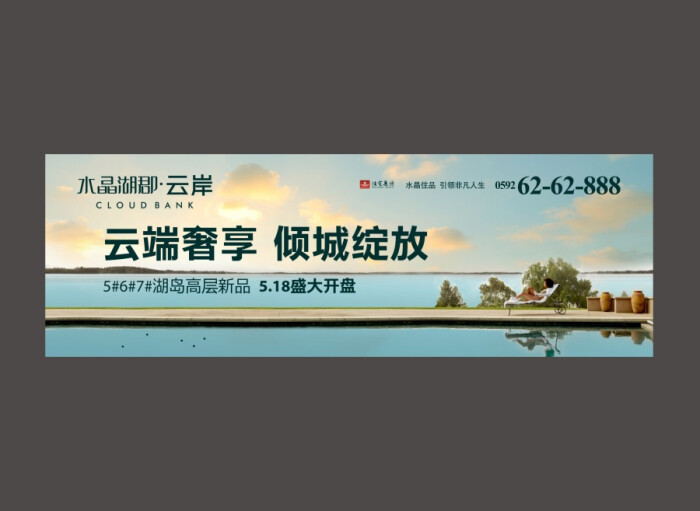 广告语 倾城绽放