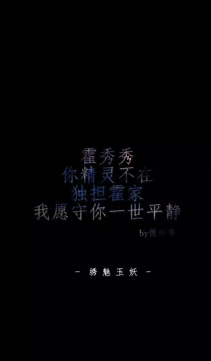 盗墓笔记# 稻米,你痴候十年,长白赴约,我愿等场千年雨歇,南派三叔你 