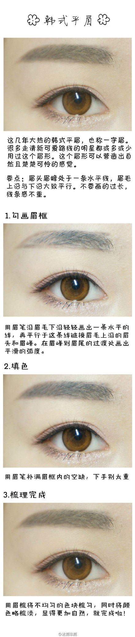 一根20块钱眉笔就可以搞定的新手画眉教程# 眉毛=图片