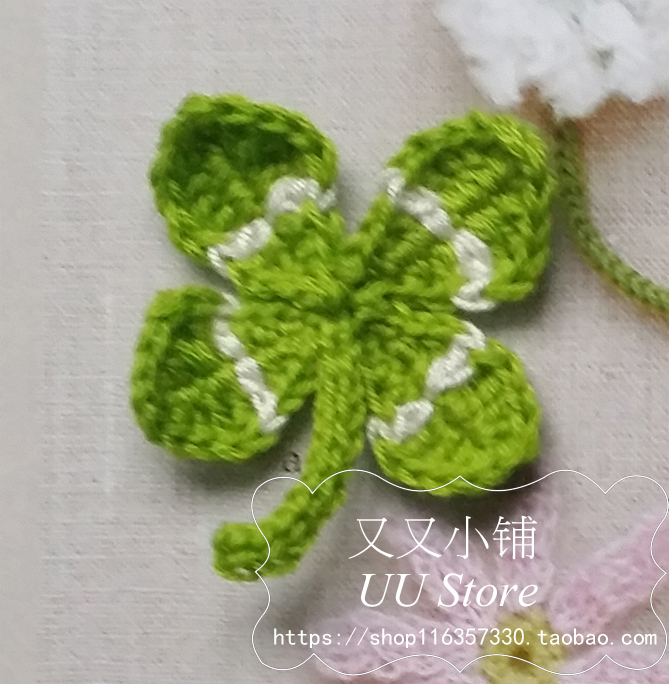 钩针勾花立体四叶草幸运草森系毛线diy贴片挂件图片