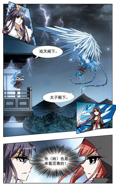 凤逆天下