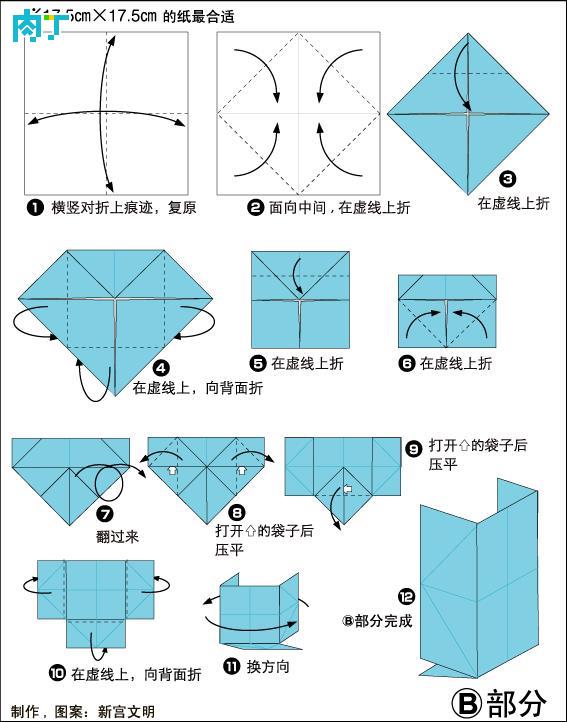 装东西的纸包怎么折图片