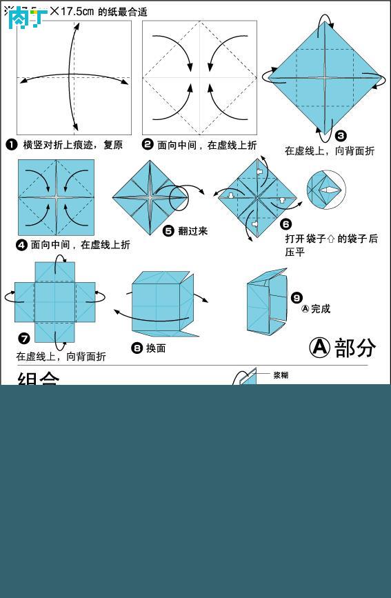 怎样折长方体图片