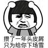 图片|金馆长表情 聊天表情 聊天表情 动漫 装逼 金馆长_(:з」∠)