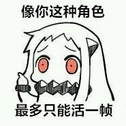 北方栖姬 小北姬北方栖姬北方栖姬表情包 动漫表情 表情包 聊天表情