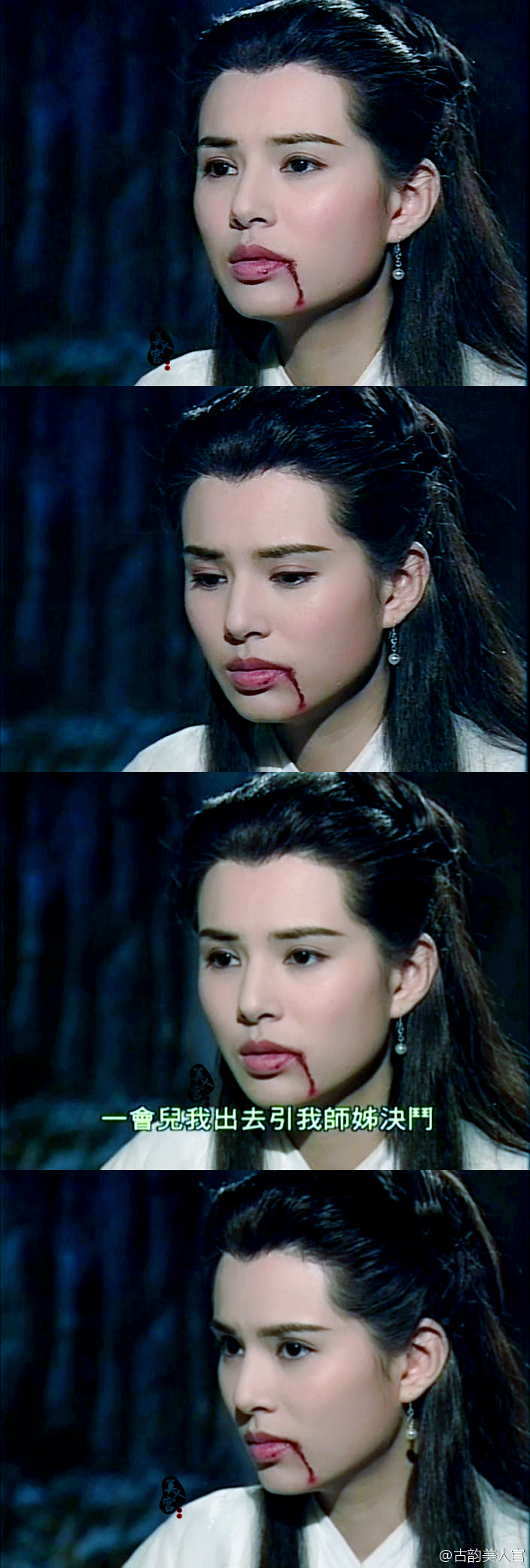 李若彤《神雕侠侣》【小龙女】借水开花自一奇,水沉为骨玉为肌.