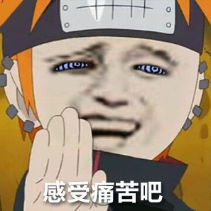 火影忍者# 表情包大战怎能少了我大火 ,,拿去