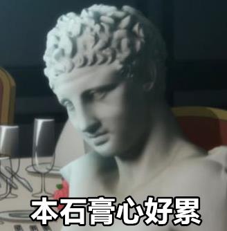 动漫表情包#石膏boys(二)