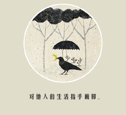 低情商的九个表现是什么?时刻自省.