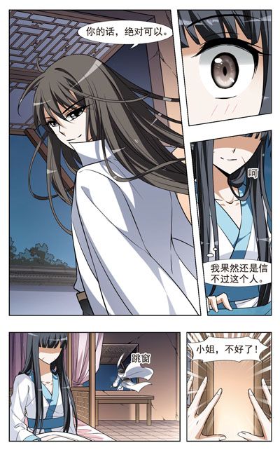 凤逆天下 