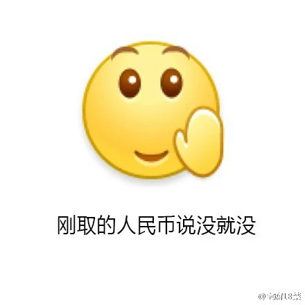 宅腐表情社#完人生包被来了,资源很a表情啊.剧番做成整版表情的图片