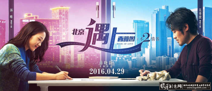 广告电影海报设计psd,情感电影桌子,写字写情书电影,面对面写信纸团韩国悬疑推理的爱情图片