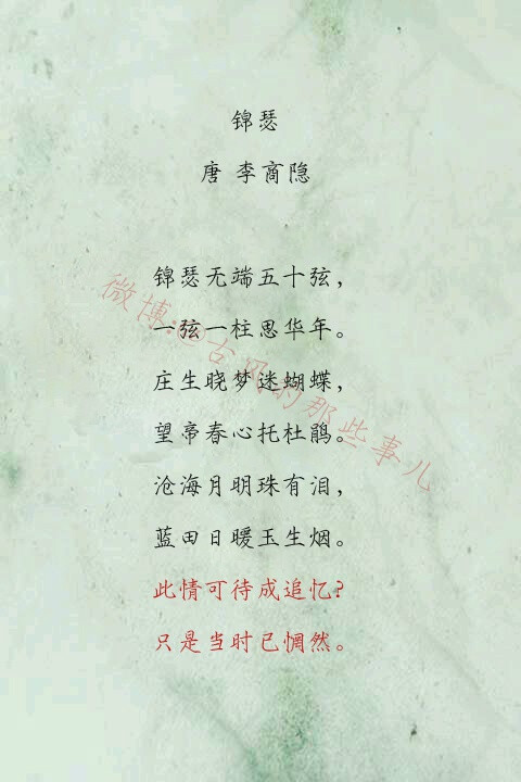 古风的那些事儿