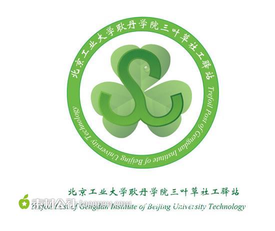 三叶草社工驿站logo矢量图