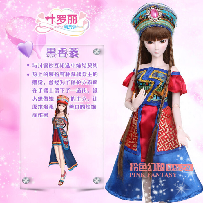 芭芘洋娃娃正品叶罗丽仙子孔雀仙子夜萝莉精灵梦女孩玩具礼盒套装 黑图片