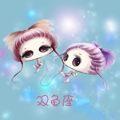 【喜欢后仍然受伤星座的爱情】第二名:天蝎座.第一名:双鱼座.狮子座送礼物相信一个人图片
