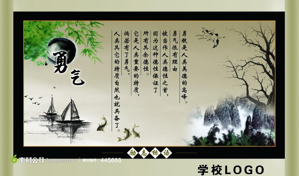 学校展板之勇气 - 堆糖,美图壁纸兴趣社区