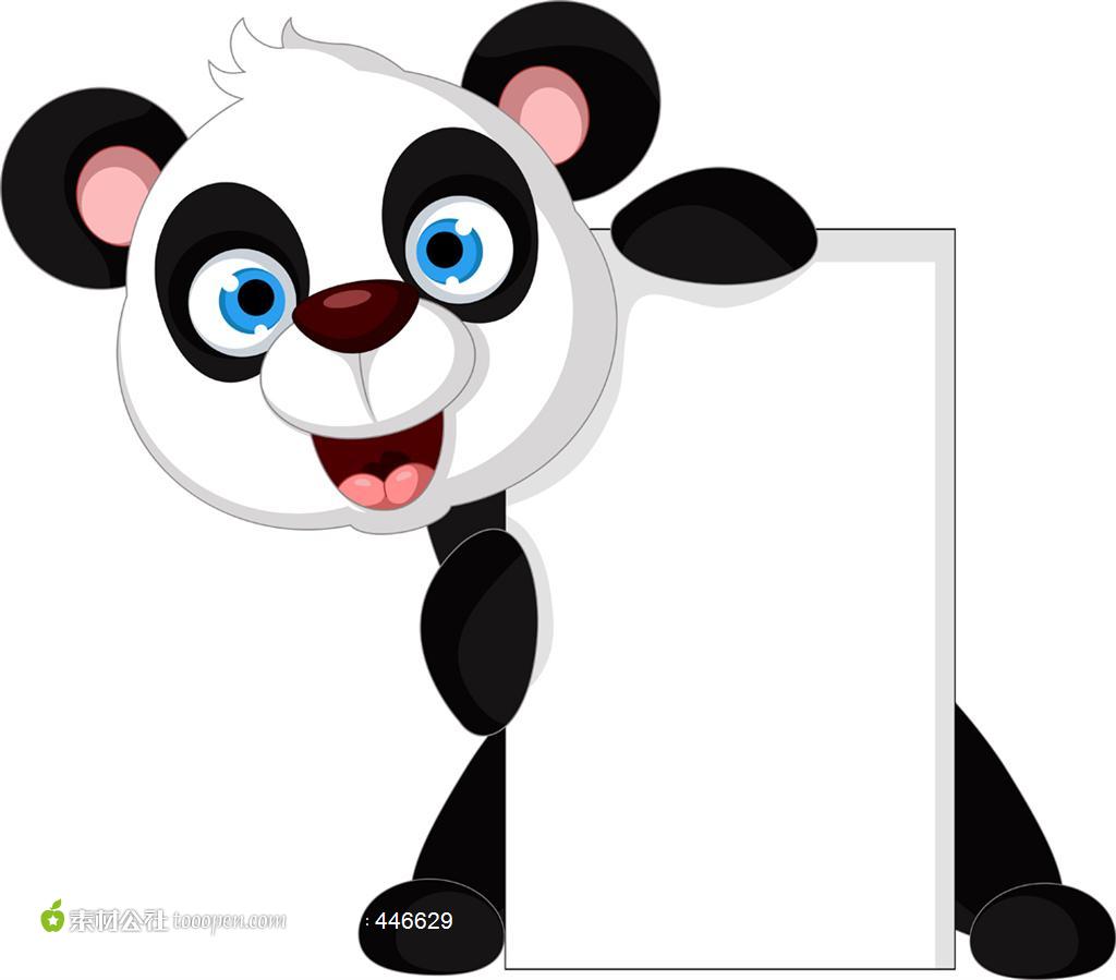 小熊猫举牌子的表情包图片