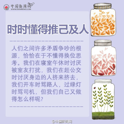 ①愤怒时与常态下保持一致;②让人把话说完;③低谷时更要保持自信