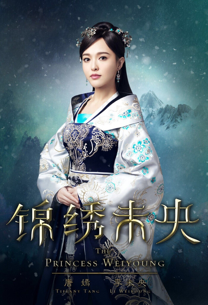 古装剧《书院未央》饰李未央唐电视剧《锦绣未央》改编自潇湘锦绣关晓彤演过什么古代电视剧呀图片