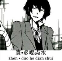 动漫表情包【文豪野犬】