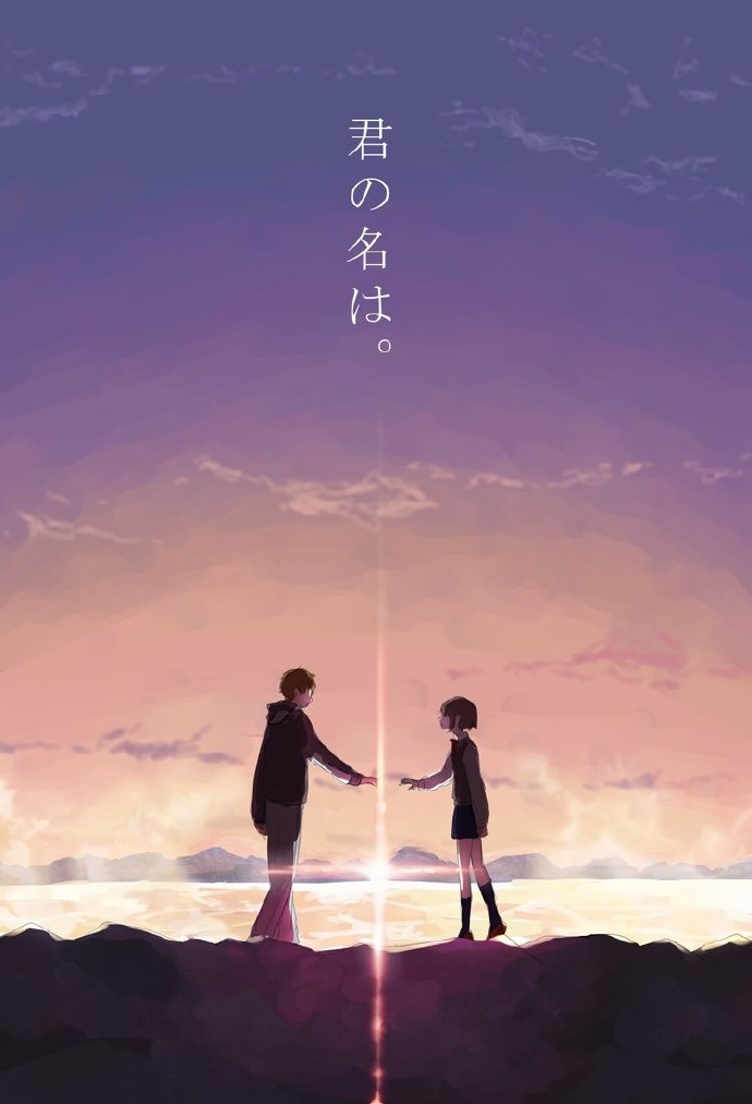 39宝宝整版#你的名字#君の名は,有电影去看了?我的动漫不是人同学完电影观看图片