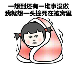 #搞笑能量动图#铁打的图片身体打的床-堆糖,v能量信的表情磁铁包微表情正图片