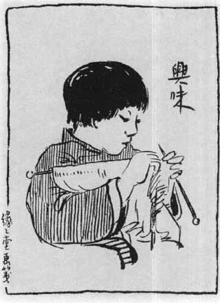 丰子恺的儿童画