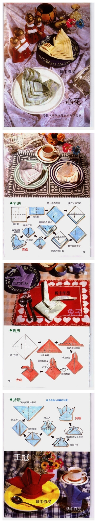 餐巾纸折法 西餐厅图片