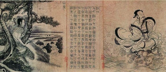 (元)张渥《九歌图》卷