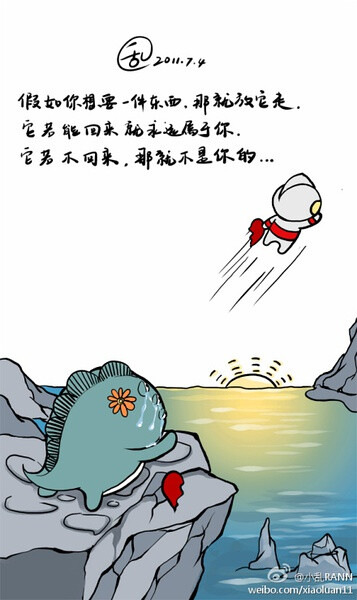 凹凸曼和小怪兽