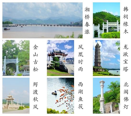 介绍潮州八大景点介绍图片